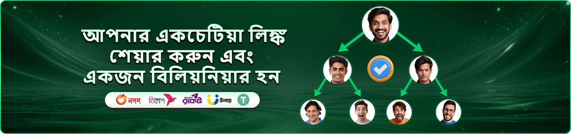 সাপ্তাহিক পুরস্কার প্রচারচিত্র