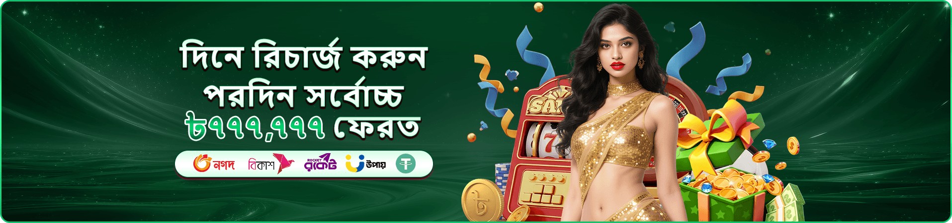মোবাইল পুরস্কারের প্রচারচিত্র