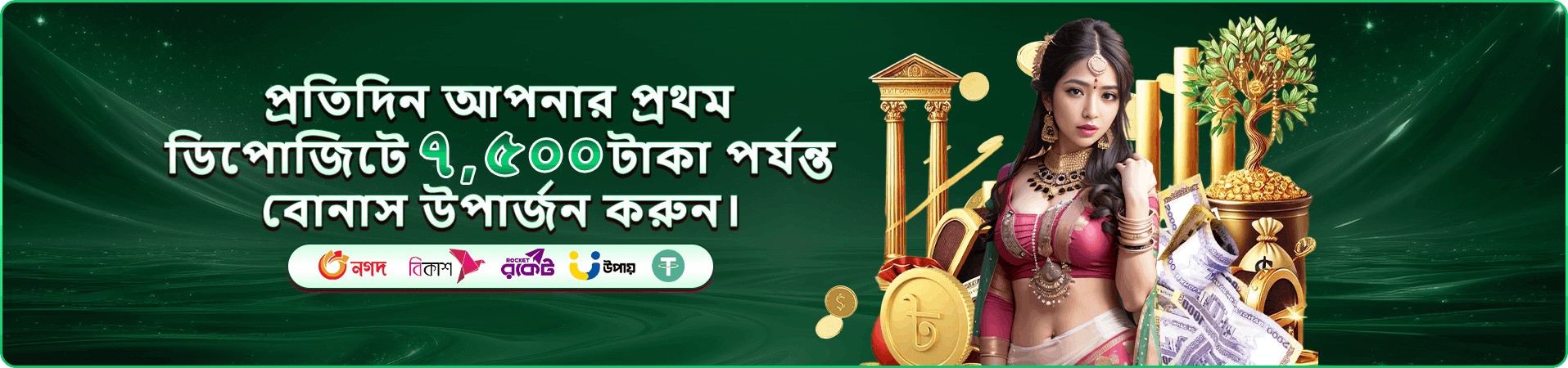 স্লট ও গেম অফারের প্রচারচিত্র