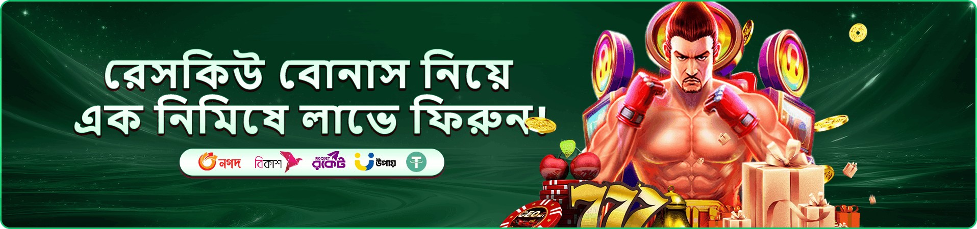 প্রচারমূলক ব্যানার: স্লট গেম টুর্নামেন্ট