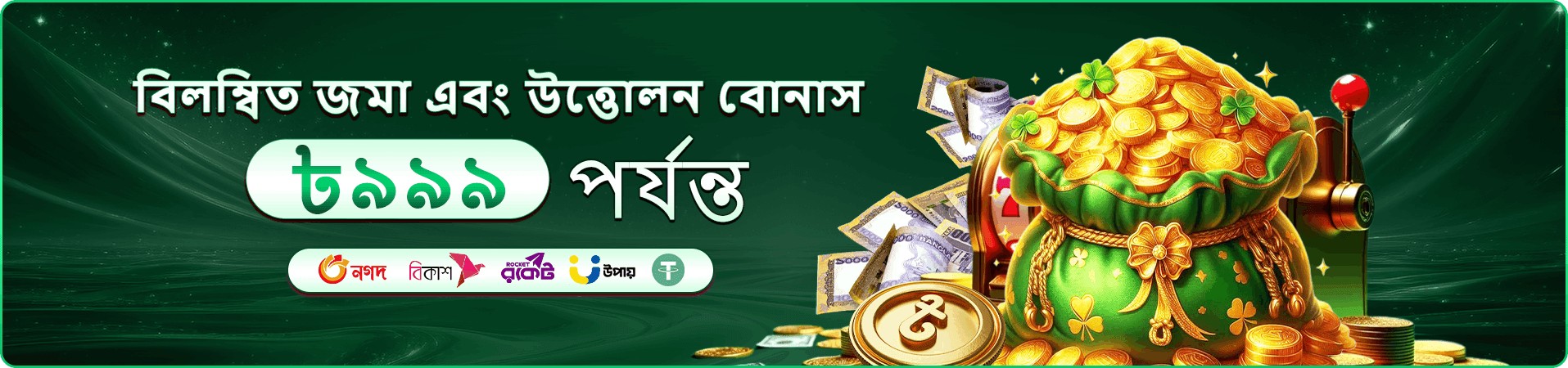 সদস্য সুবিধার প্রচারচিত্র